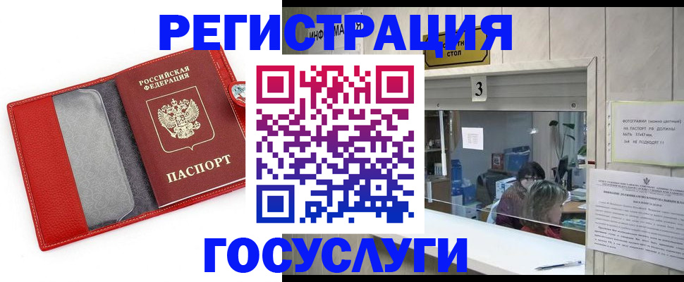 временная прописка в Хилке