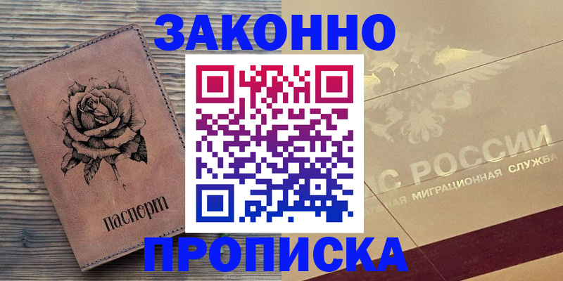 регистрация для школы в Хилке