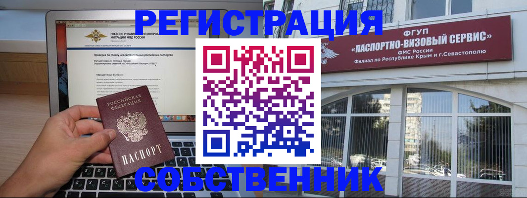 временная регистрация недорого в Хилке